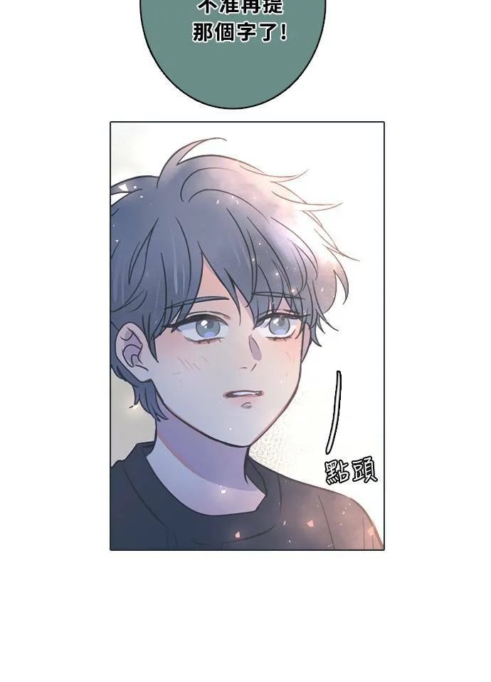 [第3季] 第47话 法萨&凡妮（8） 第18页