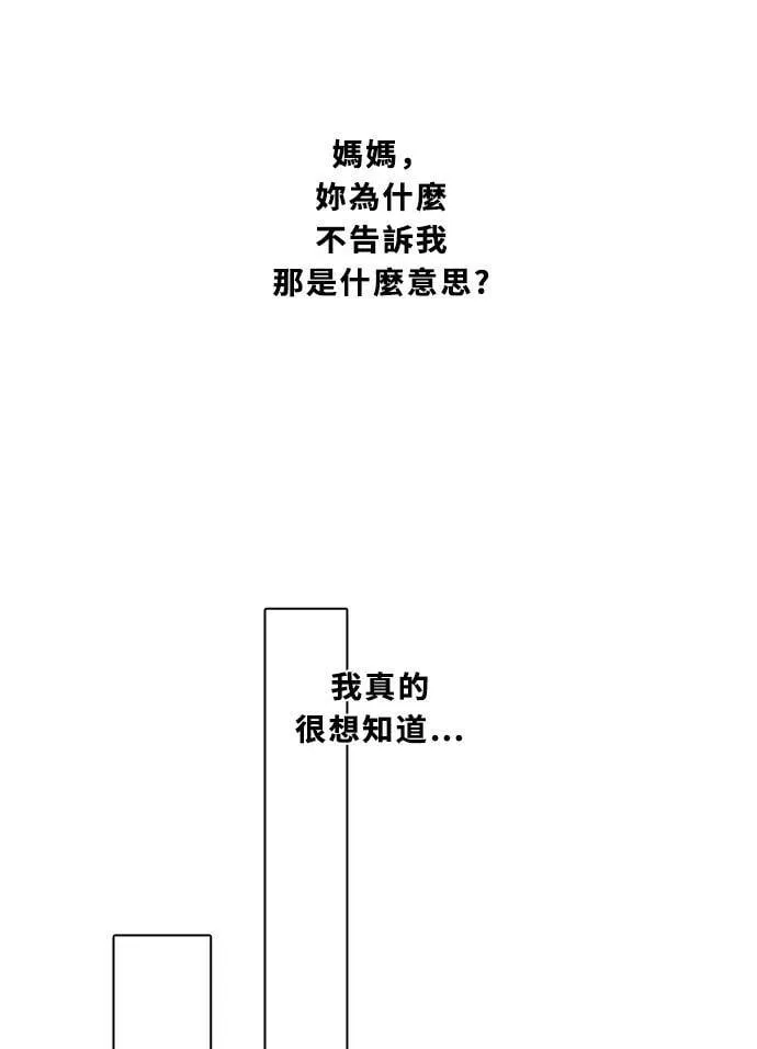 [第3季] 第47话 法萨&凡妮（8） 第19页