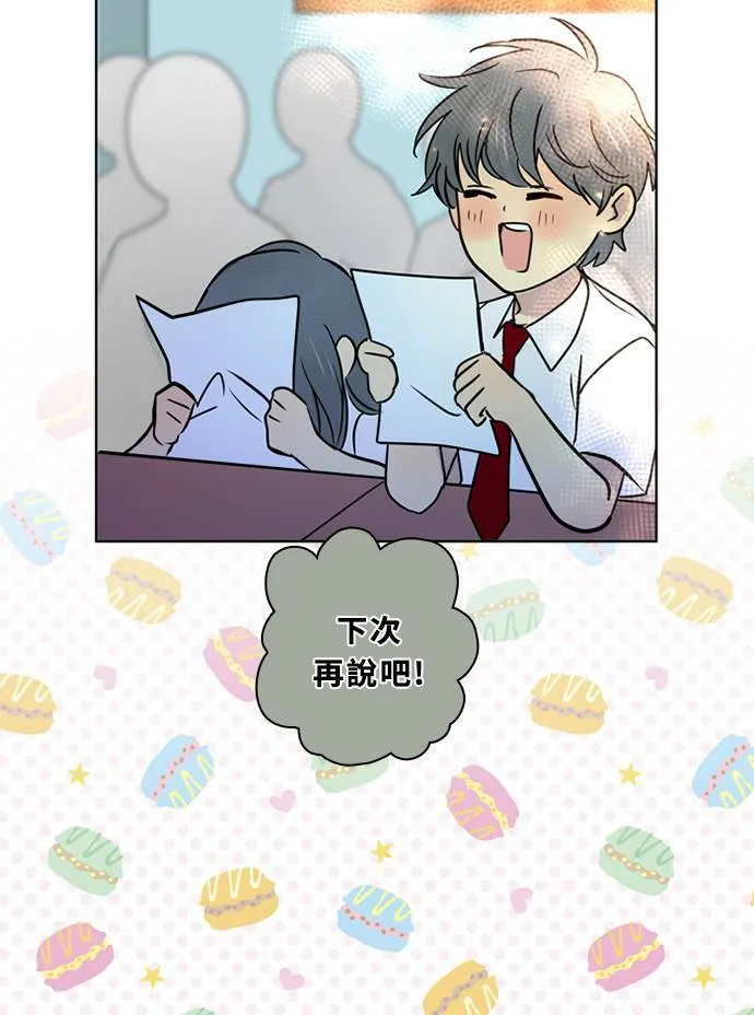 [第3季] 第47话 法萨&凡妮（8） 第23页