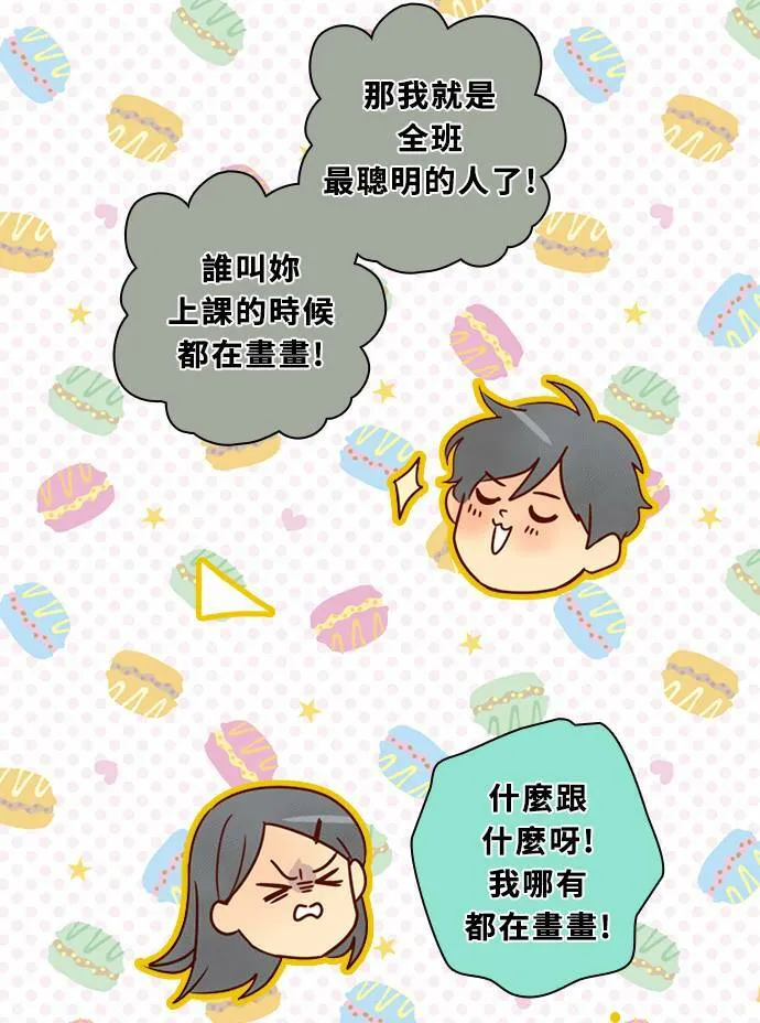 [第3季] 第47话 法萨&凡妮（8） 第24页