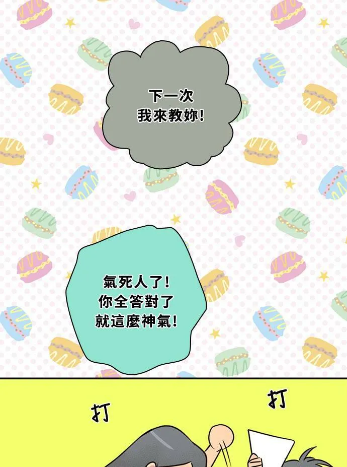 [第3季] 第47话 法萨&凡妮（8） 第25页