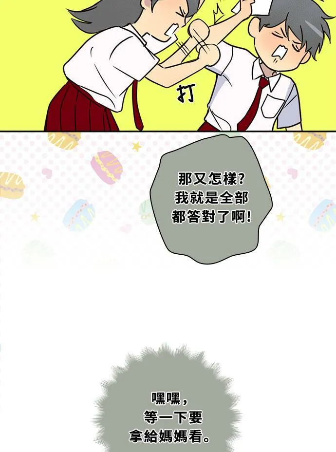 [第3季] 第47话 法萨&凡妮（8） 第26页