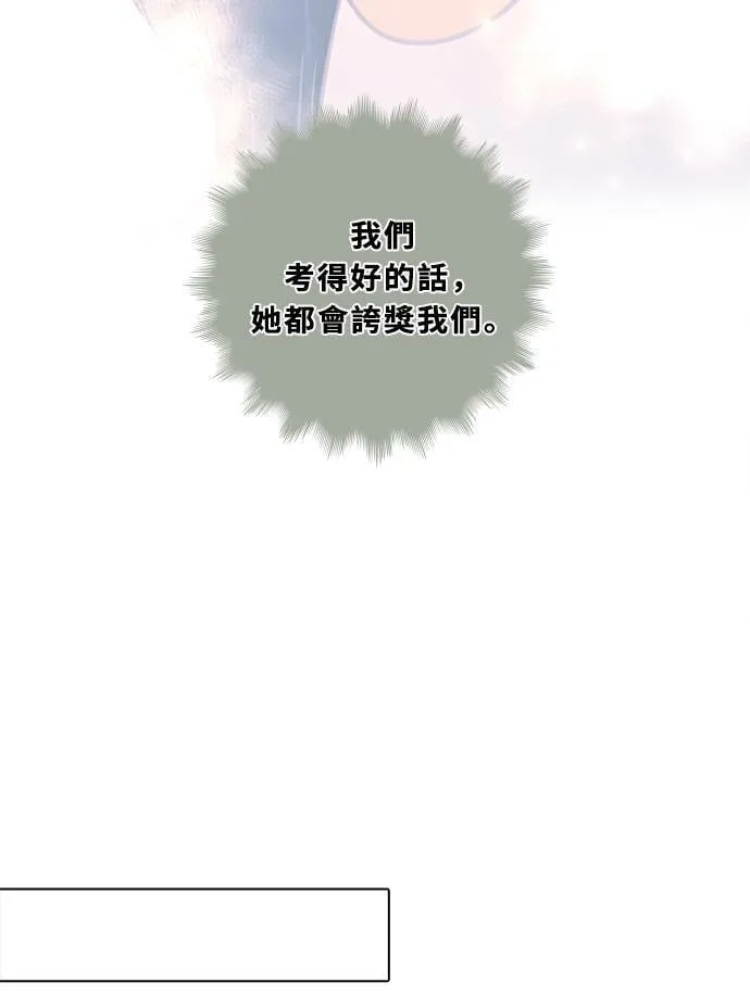 [第3季] 第47话 法萨&凡妮（8） 第29页