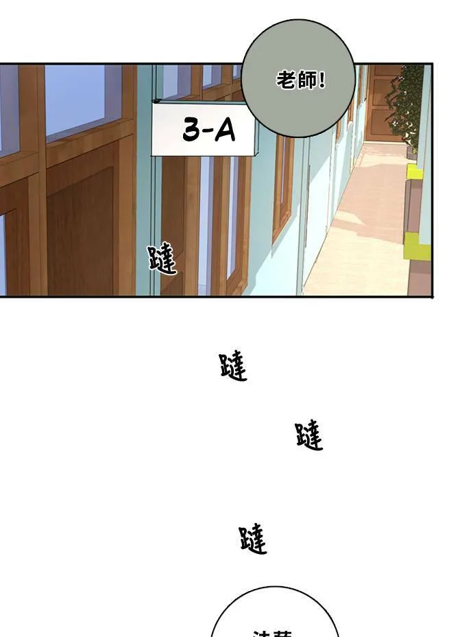 [第3季] 第47话 法萨&凡妮（8） 第30页