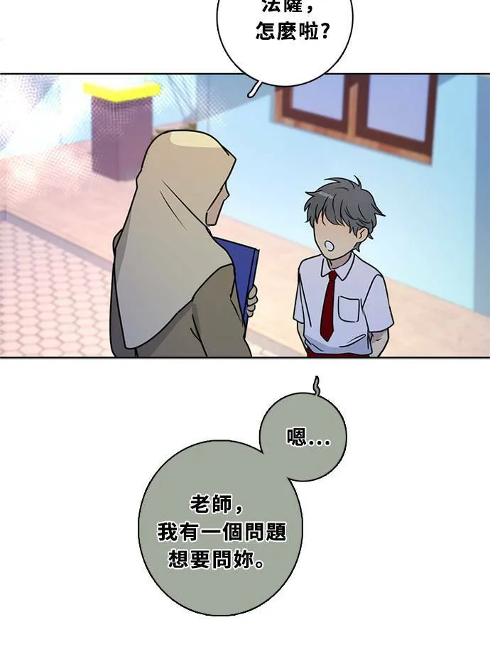 [第3季] 第47话 法萨&凡妮（8） 第31页