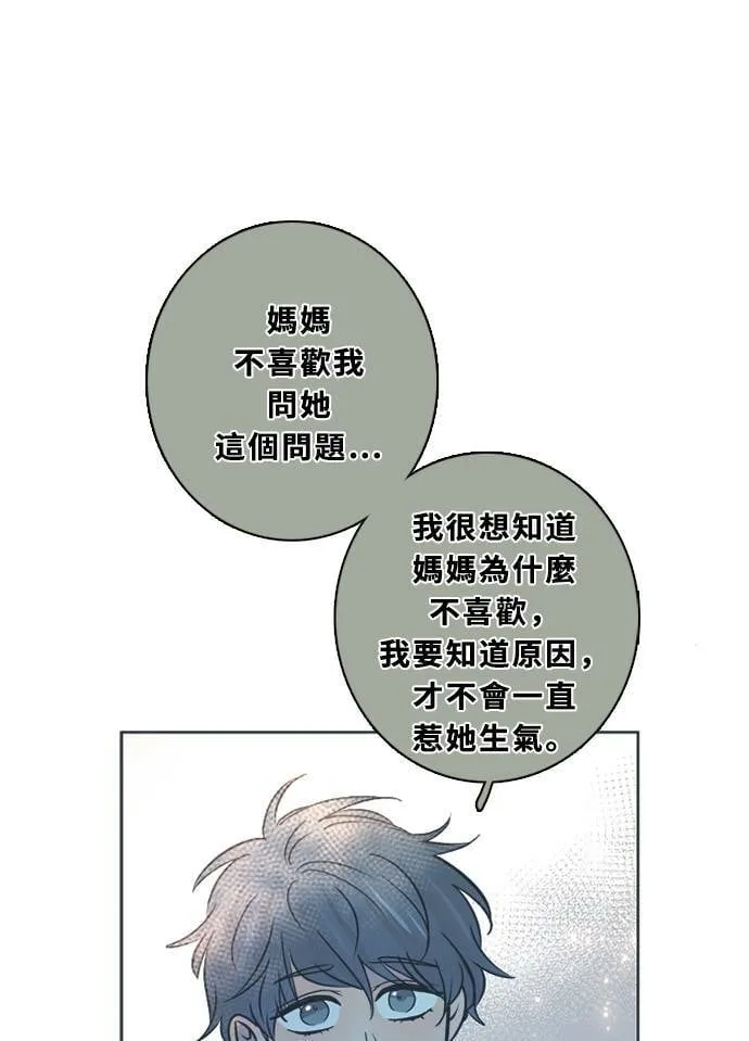 [第3季] 第47话 法萨&凡妮（8） 第32页