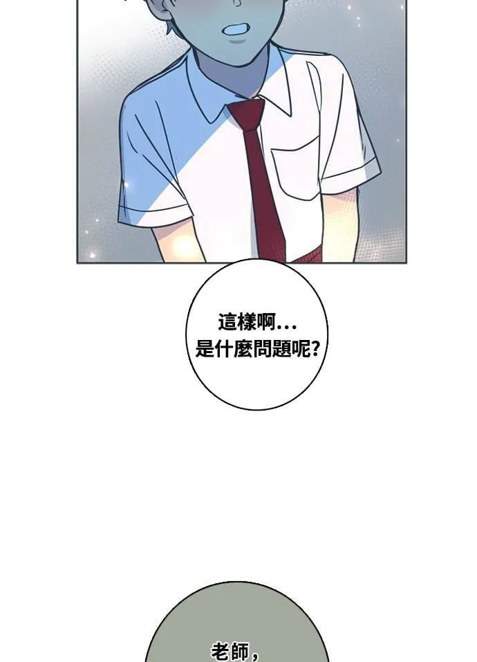 [第3季] 第47话 法萨&凡妮（8） 第33页