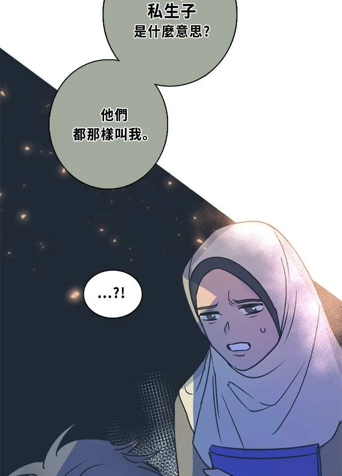 [第3季] 第47话 法萨&凡妮（8） 第34页
