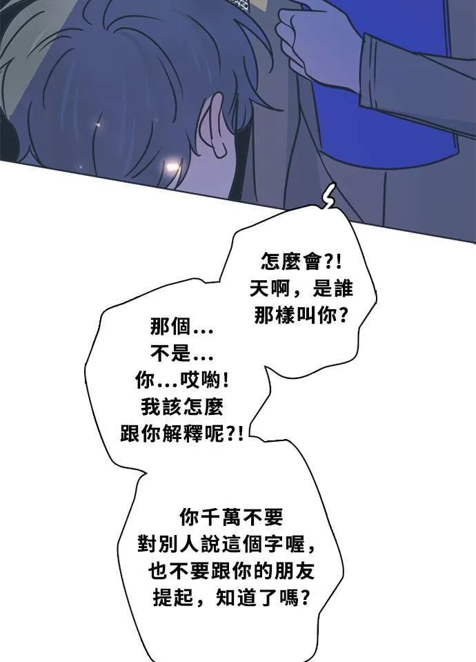 [第3季] 第47话 法萨&凡妮（8） 第35页