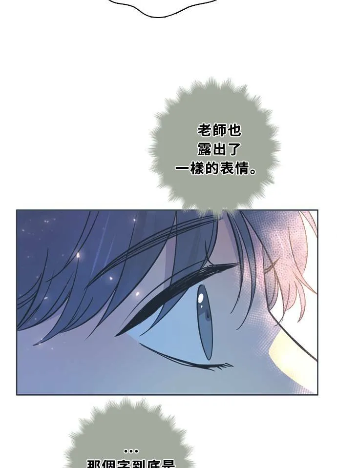 [第3季] 第47话 法萨&凡妮（8） 第36页