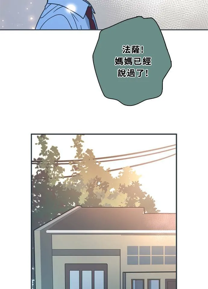 [第3季] 第47话 法萨&凡妮（8） 第39页