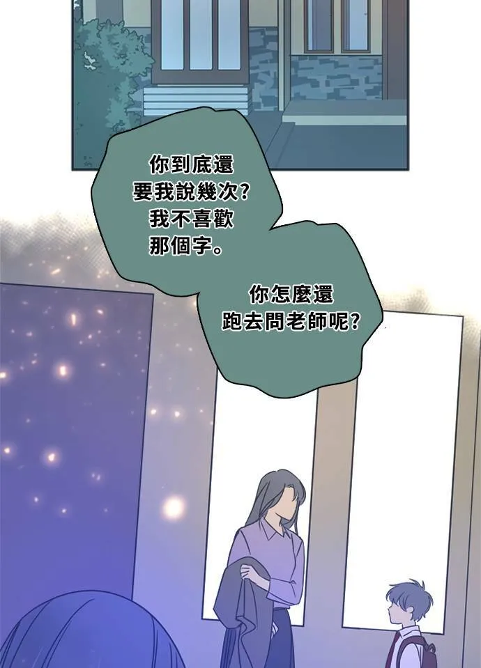 [第3季] 第47话 法萨&凡妮（8） 第40页