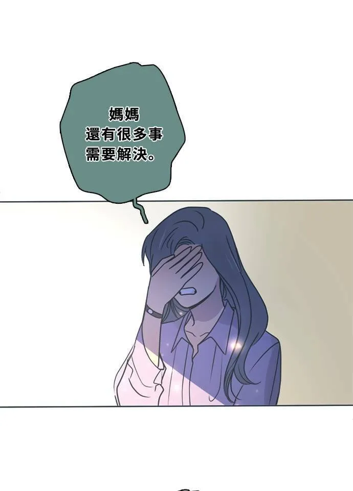 [第3季] 第47话 法萨&凡妮（8） 第43页