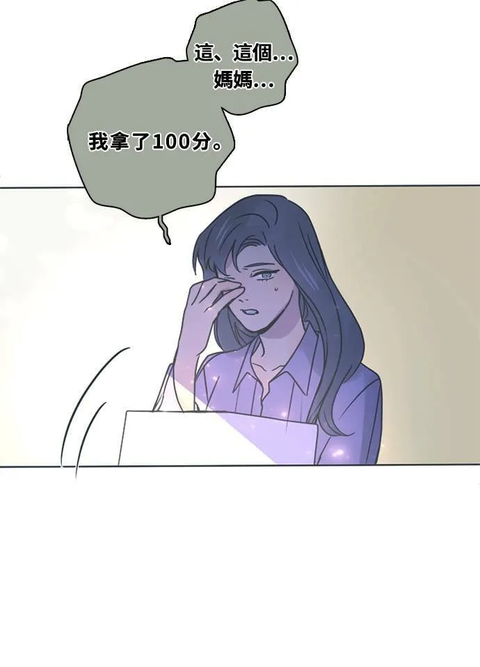 [第3季] 第47话 法萨&凡妮（8） 第44页