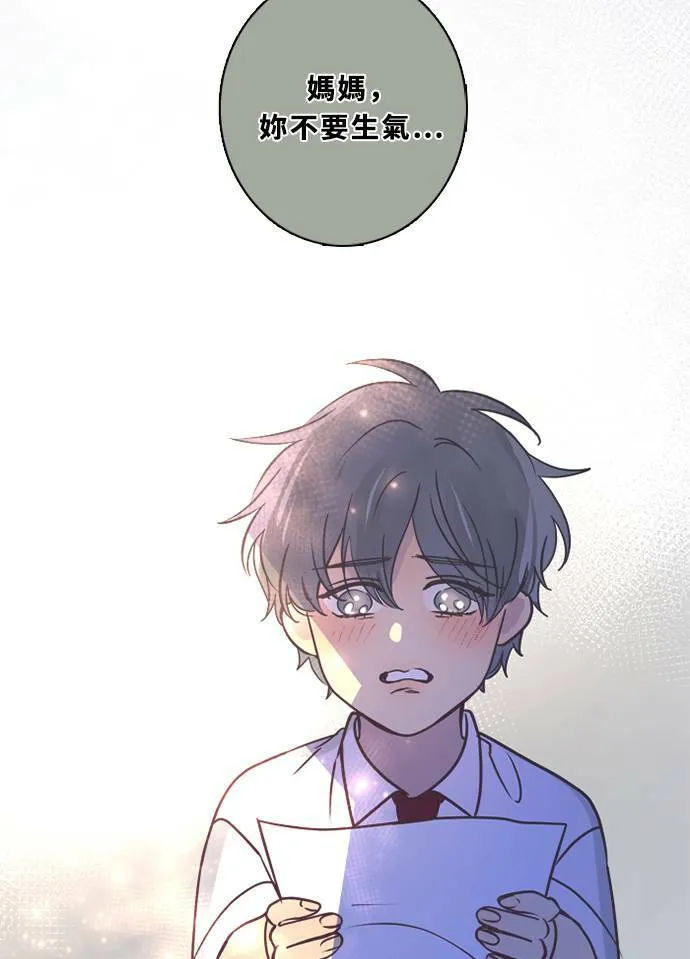 [第3季] 第47话 法萨&凡妮（8） 第46页