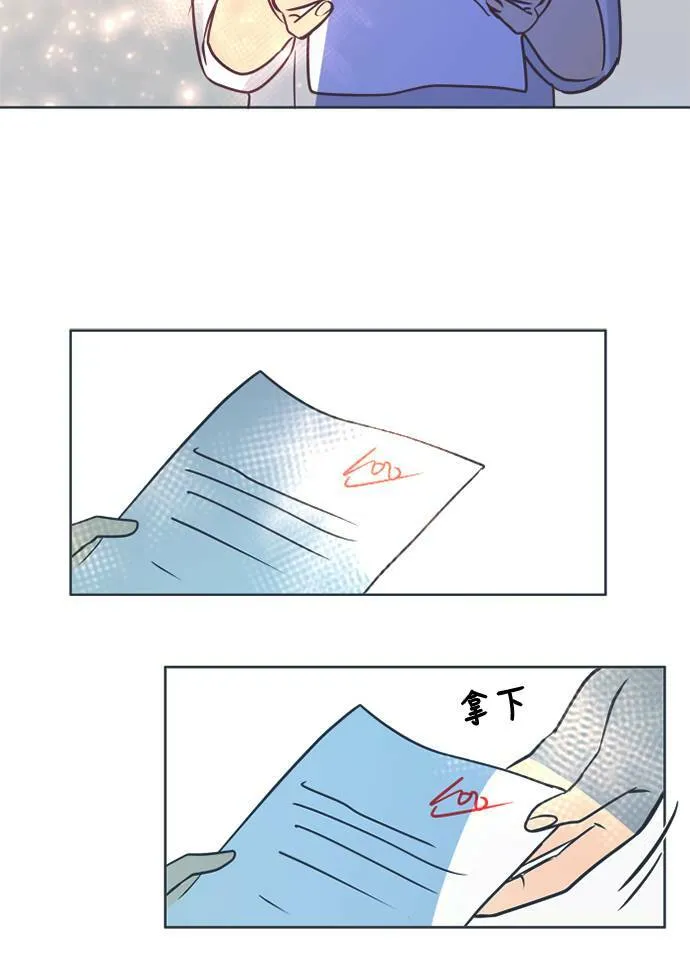 [第3季] 第47话 法萨&凡妮（8） 第47页