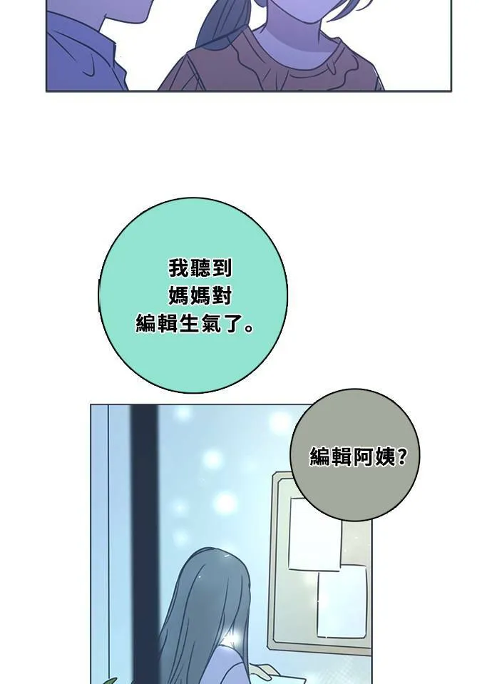 [第3季] 第47话 法萨&凡妮（8） 第57页