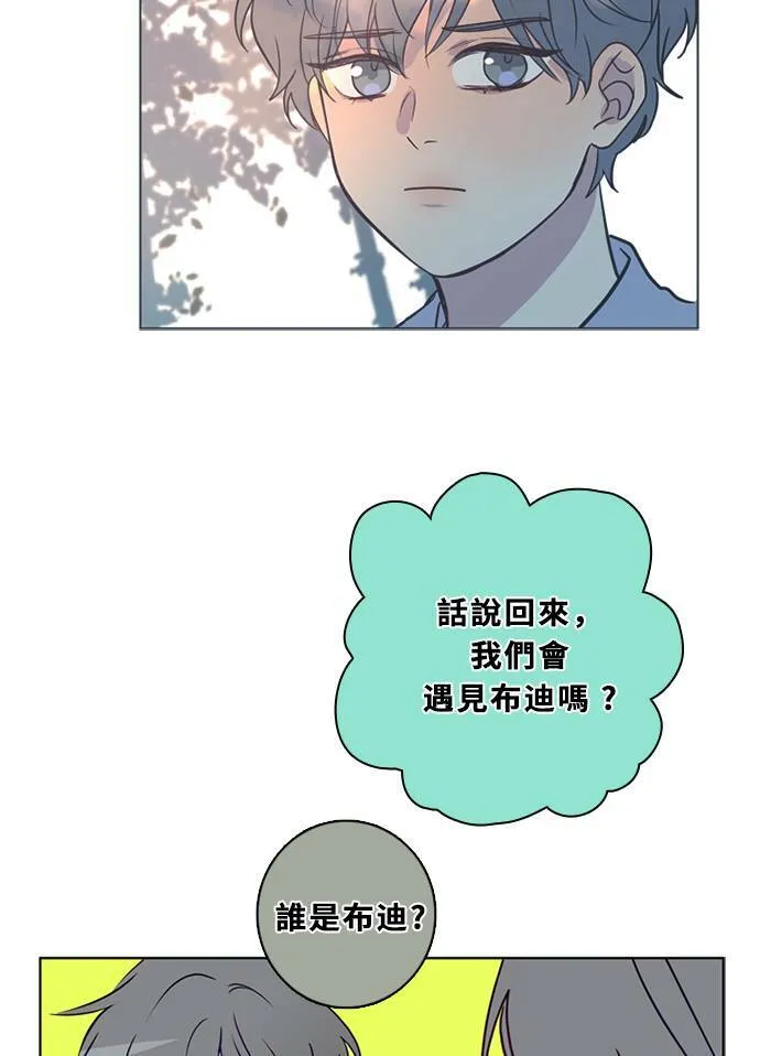 [第3季] 第47话 法萨&凡妮（8） 第59页
