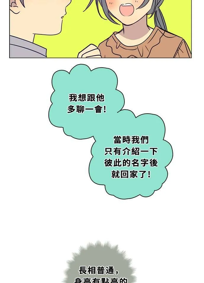 [第3季] 第47话 法萨&凡妮（8） 第61页