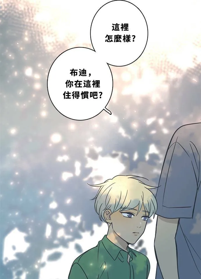 [第3季] 第47话 法萨&凡妮（8） 第63页