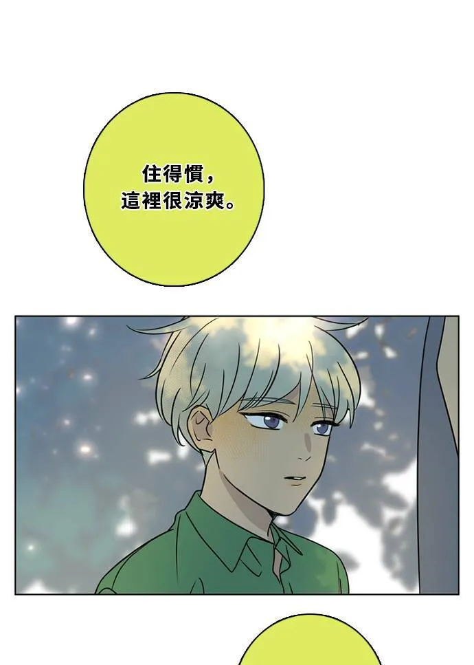 [第3季] 第47话 法萨&凡妮（8） 第65页