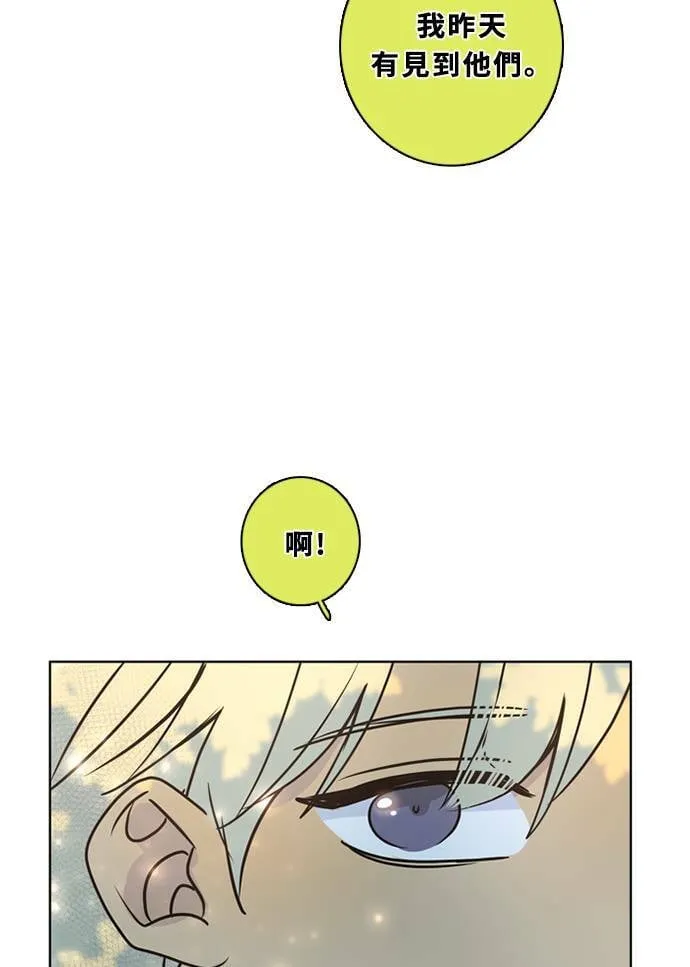 [第3季] 第47话 法萨&凡妮（8） 第66页