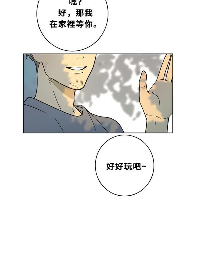 [第3季] 第47话 法萨&凡妮（8） 第68页