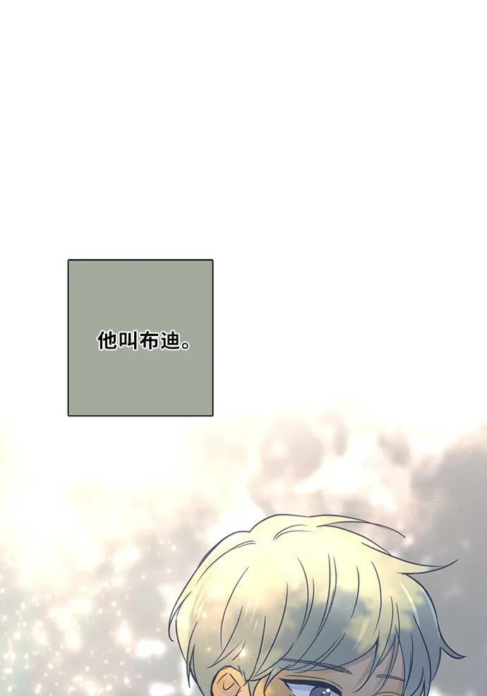 [第3季] 第47话 法萨&凡妮（8） 第72页