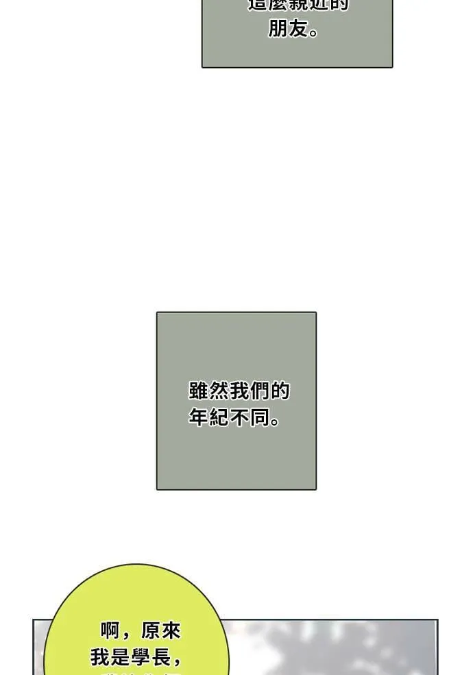 [第3季] 第48话 法萨&凡妮（9） 第4页