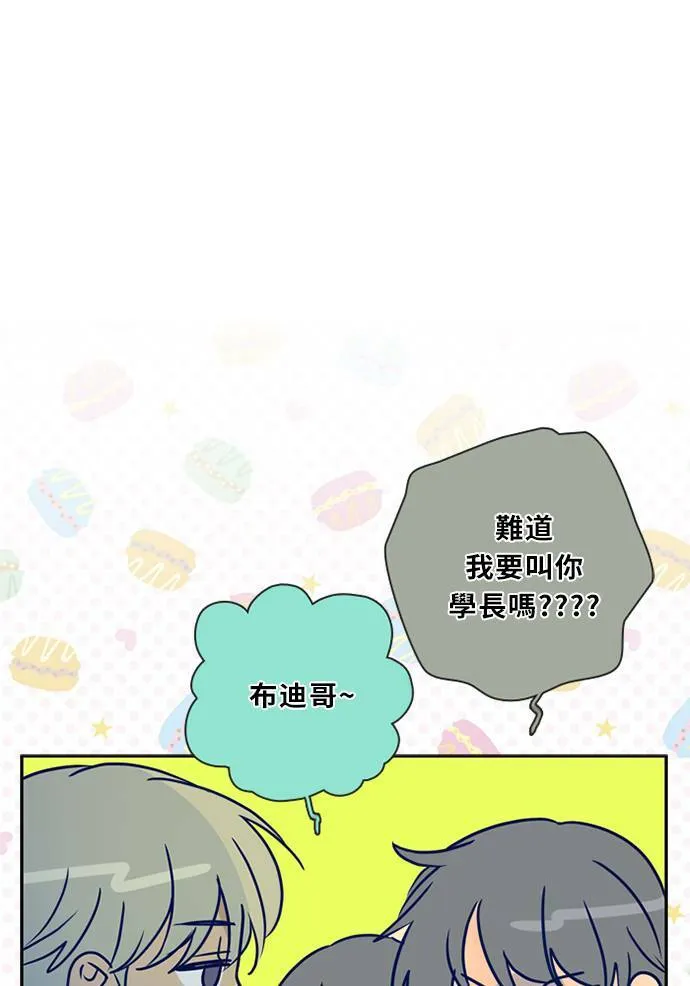 [第3季] 第48话 法萨&凡妮（9） 第6页