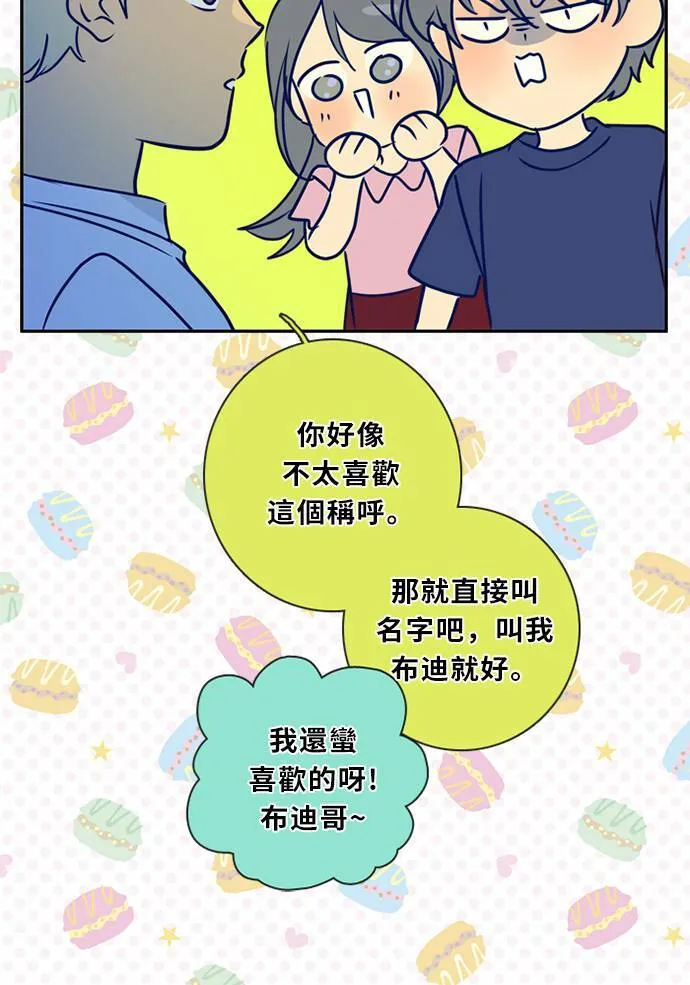 [第3季] 第48话 法萨&凡妮（9） 第7页