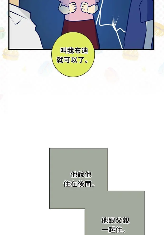 [第3季] 第48话 法萨&凡妮（9） 第9页
