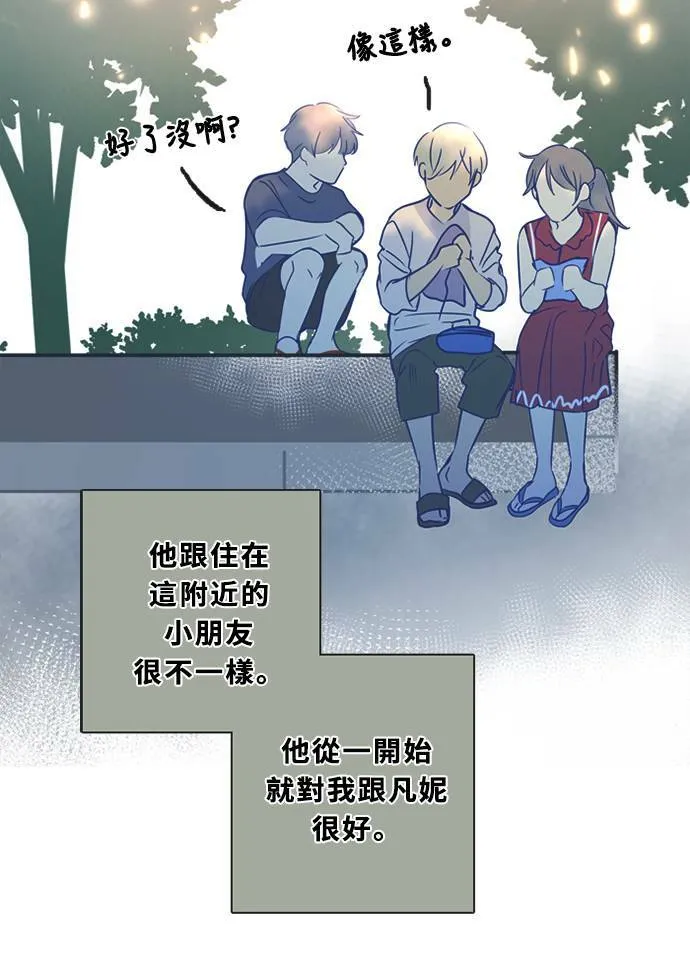 [第3季] 第48话 法萨&凡妮（9） 第12页