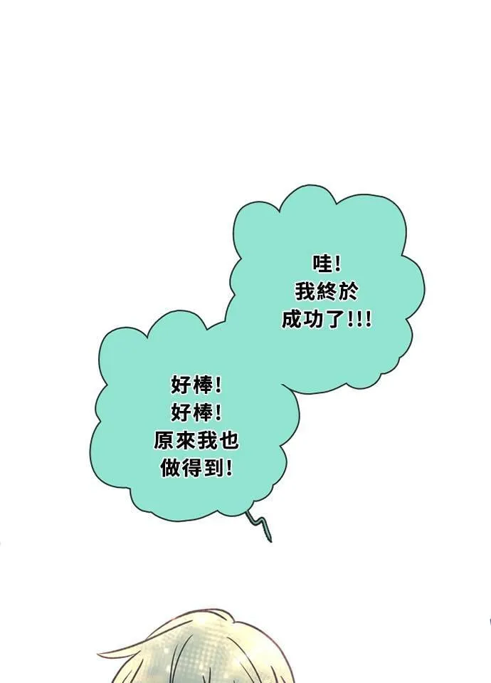 [第3季] 第48话 法萨&凡妮（9） 第13页