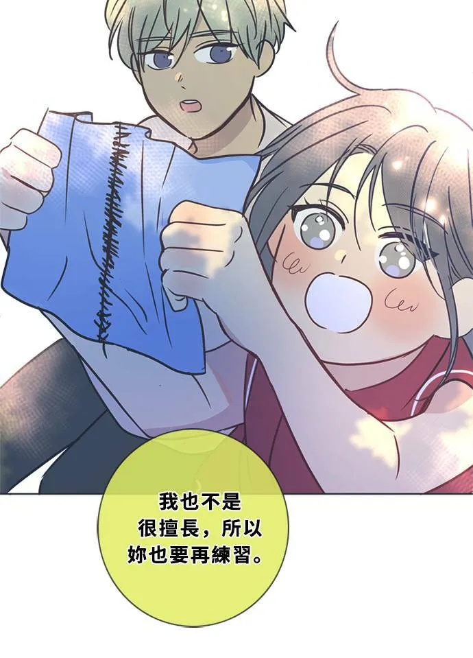 [第3季] 第48话 法萨&凡妮（9） 第14页