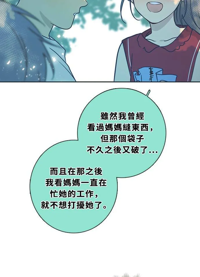 [第3季] 第48话 法萨&凡妮（9） 第16页