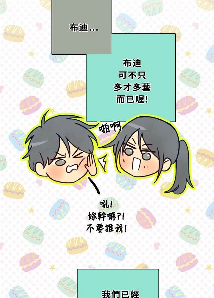 [第3季] 第48话 法萨&凡妮（9） 第19页