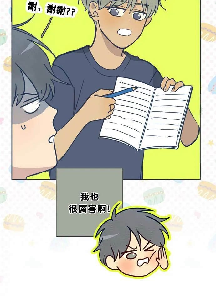[第3季] 第48话 法萨&凡妮（9） 第21页