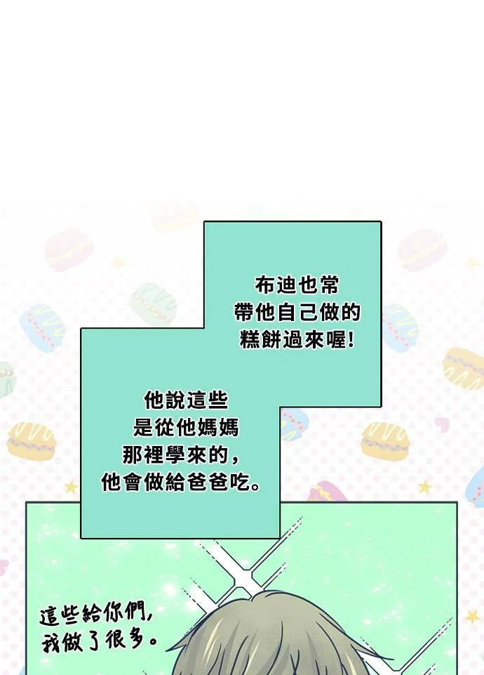 [第3季] 第48话 法萨&凡妮（9） 第22页