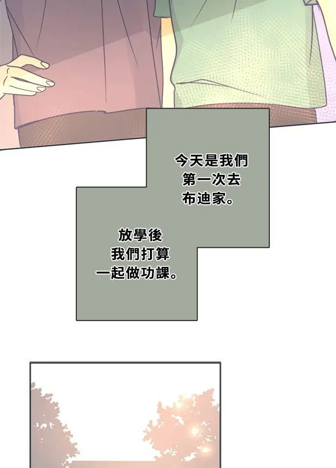 [第3季] 第48话 法萨&凡妮（9） 第29页