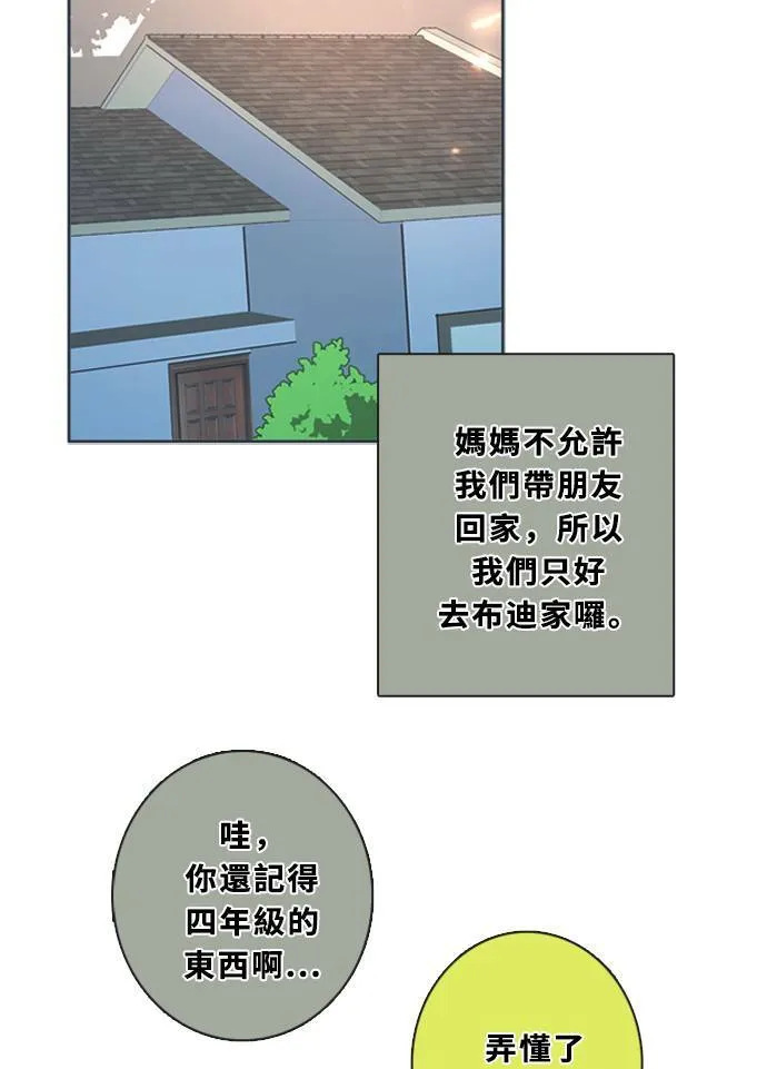 [第3季] 第48话 法萨&凡妮（9） 第30页
