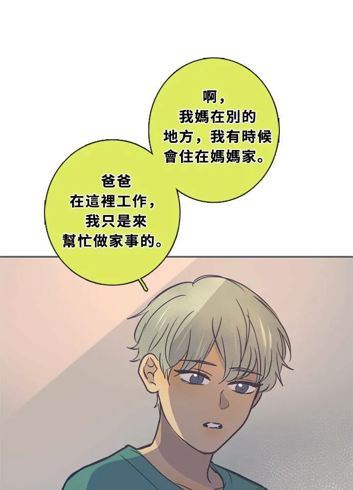 [第3季] 第48话 法萨&凡妮（9） 第32页