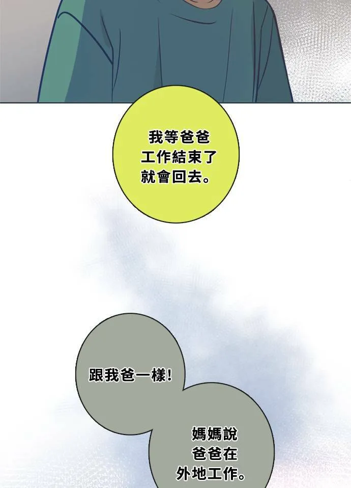 [第3季] 第48话 法萨&凡妮（9） 第33页