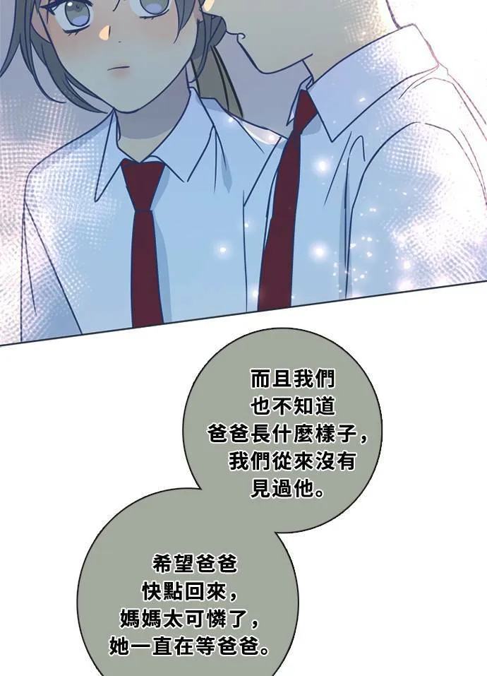 [第3季] 第48话 法萨&凡妮（9） 第35页