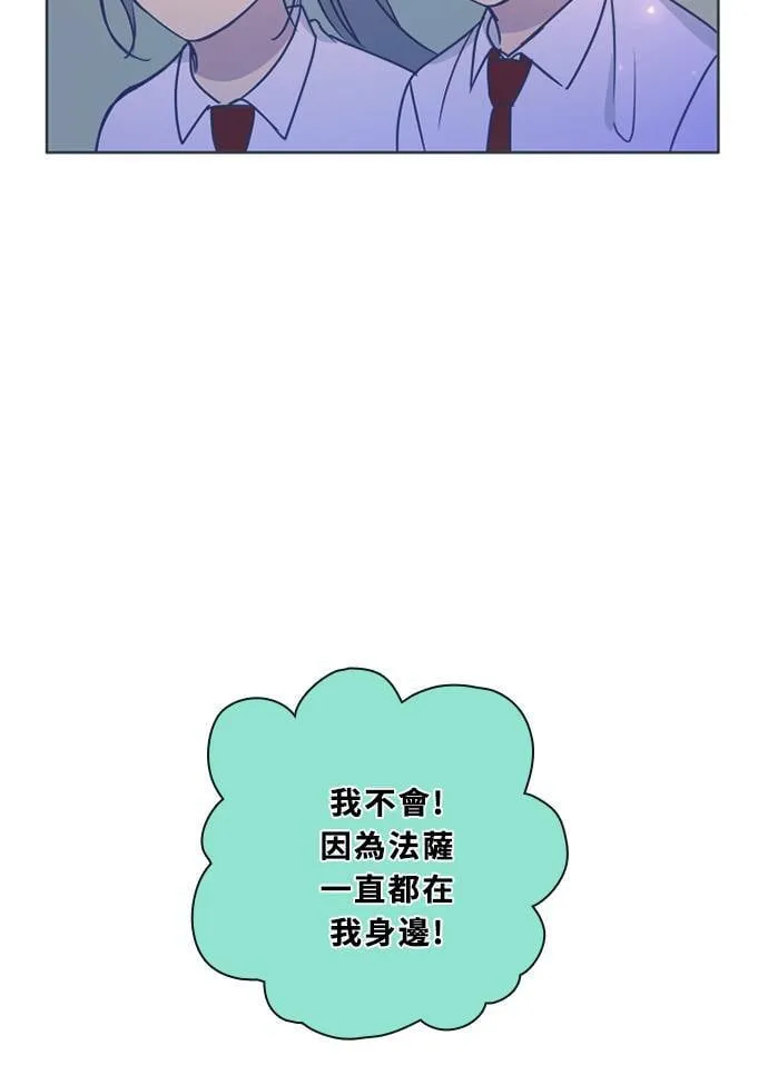 [第3季] 第48话 法萨&凡妮（9） 第39页