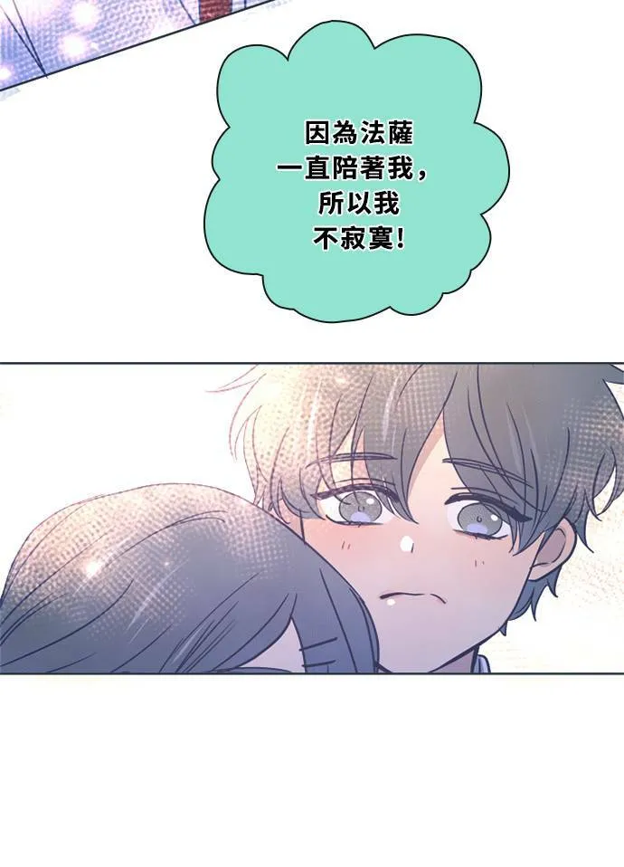 [第3季] 第48话 法萨&凡妮（9） 第41页