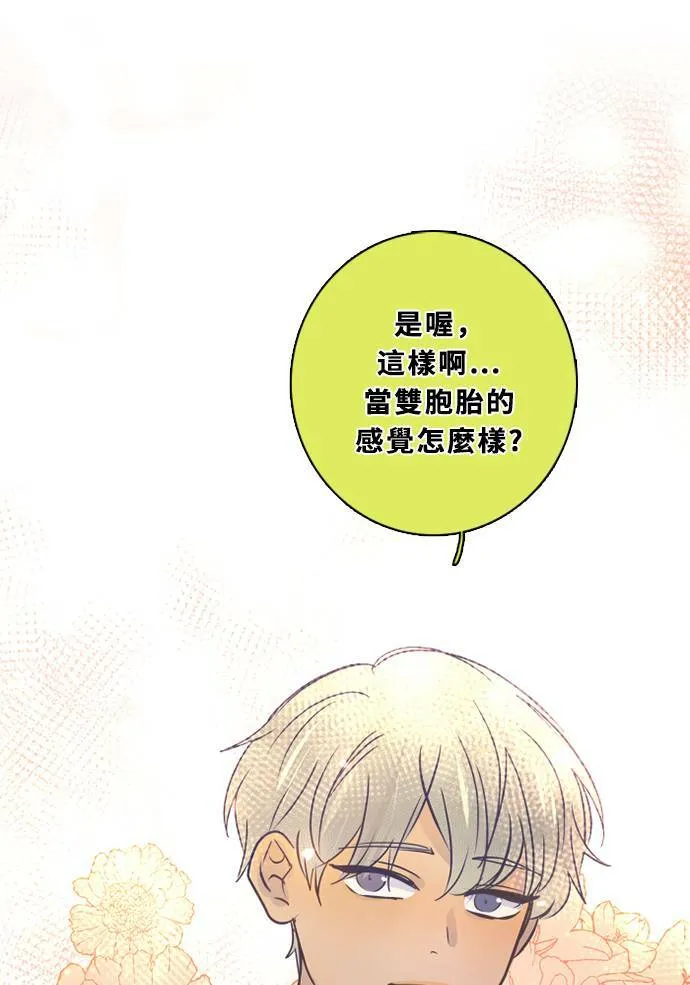 [第3季] 第48话 法萨&凡妮（9） 第42页