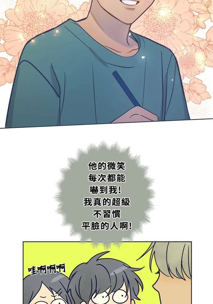 [第3季] 第48话 法萨&凡妮（9） 第43页
