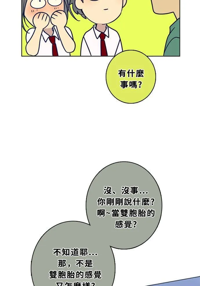 [第3季] 第48话 法萨&凡妮（9） 第44页