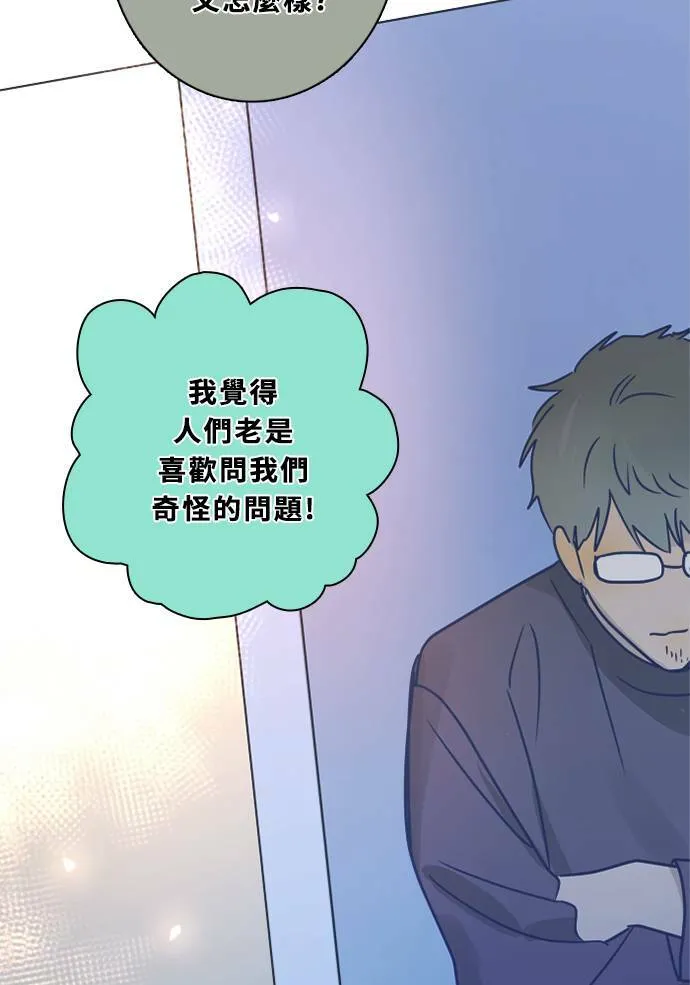 [第3季] 第48话 法萨&凡妮（9） 第45页